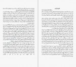 دانلود PDF کتاب آداب روزانه روز بزرگان چگونه شب مى‌شود میسن کری 📕-1