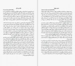 دانلود PDF کتاب آداب روزانه روز بزرگان چگونه شب مى‌شود میسن کری 📕-1