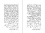 دانلود PDF کتاب آرامش دوستدار و هنر نیندیشیدن علی اصغر حقدار 📕-1
