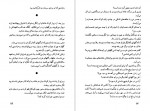 دانلود PDF کتاب آرش در قلمرو تردید نادر ابراهیمی 📕-1