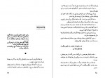 دانلود PDF کتاب آرش در قلمرو تردید نادر ابراهیمی 📕-1