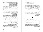 دانلود PDF کتاب آرش در قلمرو تردید نادر ابراهیمی 📕-1
