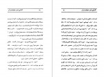 دانلود PDF کتاب آزادی یا اسارت زن مقدمه ای بر جامعه شناسی زن فرهت قائم مقامی 📕-1
