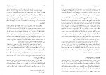 دانلود PDF کتاب آشنایی با قرآن جلد 5 تفسیر سوره های انفال و توبه مطهری 📕-1