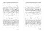 دانلود PDF کتاب آشنایی با قرآن جلد 5 تفسیر سوره های انفال و توبه مطهری 📕-1