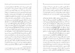 دانلود PDF کتاب آشنایی با قرآن جلد 5 تفسیر سوره های انفال و توبه مطهری 📕-1