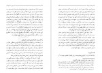 دانلود PDF کتاب آشنایی با قرآن جلد 5 تفسیر سوره های انفال و توبه مطهری 📕-1