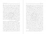 دانلود PDF کتاب آشنایی با قرآن جلد 3 تفسیر سوره های انفال و توبه مطهری 📕-1