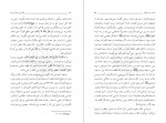 دانلود PDF کتاب آشنایی با قرآن جلد 3 تفسیر سوره های انفال و توبه مطهری 📕-1