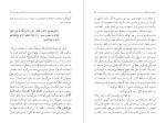 دانلود PDF کتاب آشنایی با قرآن جلد 3 تفسیر سوره های انفال و توبه مطهری 📕-1