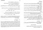 دانلود PDF کتاب آمار و احتمال مقدماتی بهبودیان 📕-1