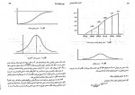 دانلود PDF کتاب آمار و احتمال مقدماتی بهبودیان 📕-1