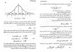 دانلود PDF کتاب آمار و احتمال مقدماتی بهبودیان 📕-1