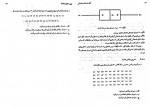 دانلود PDF کتاب آمار و احتمال مقدماتی بهبودیان 📕-1