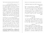 دانلود PDF کتاب آنچه من هستم ژان پل سارتر مصطفی رحیمی 📕-1