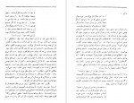 دانلود PDF کتاب آنچه من هستم ژان پل سارتر مصطفی رحیمی 📕-1