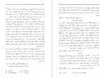 دانلود PDF کتاب آنچه من هستم ژان پل سارتر مصطفی رحیمی 📕-1