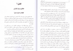 دانلود PDF کتاب آیین زندگی بیرقی 📕-1