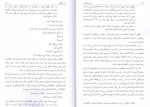 دانلود PDF کتاب آیین زندگی بیرقی 📕-1
