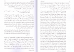 دانلود PDF کتاب آیین زندگی بیرقی 📕-1