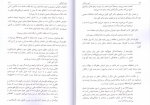 دانلود PDF کتاب آیین زندگی بیرقی 📕-1