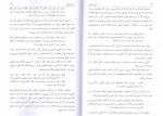 دانلود PDF کتاب آیین زندگی بیرقی 📕-1