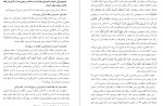 دانلود PDF کتاب اثبات حجیت سنت و نقض اصول منکران آن احمد بن یوسف سید خداداد مطاعی 📕-1