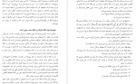 دانلود PDF کتاب اثبات حجیت سنت و نقض اصول منکران آن احمد بن یوسف سید خداداد مطاعی 📕-1