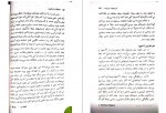 دانلود PDF کتاب اختلالات یادگیری عزت الله نادری انتشارات امیرکبیر 📕-1