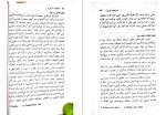 دانلود PDF کتاب اختلالات یادگیری عزت الله نادری انتشارات امیرکبیر 📕-1