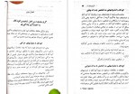 دانلود PDF کتاب اختلالات یادگیری عزت الله نادری انتشارات امیرکبیر 📕-1