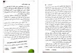 دانلود PDF کتاب اختلالات یادگیری عزت الله نادری انتشارات امیرکبیر 📕-1