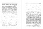 دانلود PDF کتاب ادبیات دوره بیداری و معاصر نمونه ها با تحلیل محمد استعلامی 📕-1