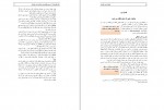 دانلود PDF کتاب ارتباط بدون خشونت زبان زندگی کامران رحیمیان 📕-1