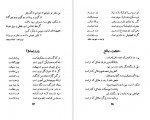 دانلود PDF کتاب ارغنون اخوان ثالث 📕-1