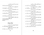 دانلود PDF کتاب ارغنون اخوان ثالث 📕-1