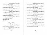 دانلود PDF کتاب ارغنون اخوان ثالث 📕-1