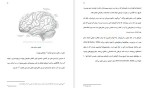 دانلود PDF کتاب از ذهن تا ماده دانش حیرت انگیز چگونگی خلق واقعیت مادی داسون 📕-1