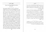 دانلود PDF کتاب اسناد سیاسی دوران قاجار صفائی 📕-1