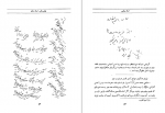 دانلود PDF کتاب اسناد سیاسی دوران قاجار صفائی 📕-1