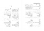 دانلود PDF کتاب اشارات فرهنگ اصطلاحات صوفیه حیدر شجاعی 📕-1