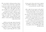 دانلود PDF کتاب اصول جهانی موفقیت پویا شمس اهری 📕-1