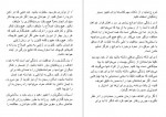 دانلود PDF کتاب اصول جهانی موفقیت پویا شمس اهری 📕-1