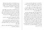 دانلود PDF کتاب اصول جهانی موفقیت پویا شمس اهری 📕-1