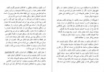 دانلود PDF کتاب اصول جهانی موفقیت پویا شمس اهری 📕-1