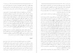 دانلود PDF کتاب اصول فلسفه و روش رئالیسم جلد دوم مطهری 📕-1