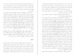 دانلود PDF کتاب اصول فلسفه و روش رئالیسم جلد دوم مطهری 📕-1