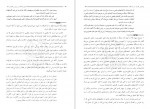 دانلود PDF کتاب اصول فلسفه و روش رئالیسم جلد دوم مطهری 📕-1