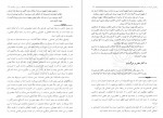 دانلود PDF کتاب اصول فلسفه و روش رئالیسم جلد دوم مطهری 📕-1