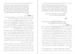 دانلود PDF کتاب اصول فلسفه و روش رئالیسم جلد دوم مطهری 📕-1